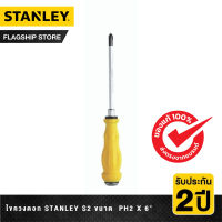 STANLEY ไขควงตอก Stanley S2 ขนาด  PH2 x 6นิ้ว รุ่น STMT61882