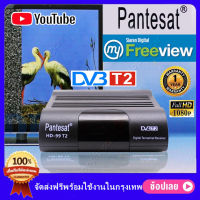 ?พร้อมส่ง?DVB-T2 H.265 TV Box กล่อง Digital TV HDMI HD 1080P Satellite Decoder TV Tuner อินเตอร์เฟซภาษาไทย