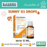 Blackmores Sunny D3 Daily Drops 12ml. แบลคมอร์ส ซันนี่ ดี3 เดลี แบบหยด (ผลิตภัณฑ์เสริมอาหาร)