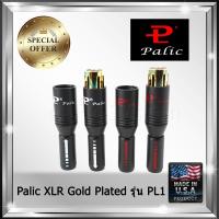 Palic XLR Plug Balance Plug หัว XLR มีให้เลือกทั้ง ทองแดงชุบทอง Gold Plated รุ่น PL1 และ ทองแดงชุบโรเดียม Rhodium Plated รุ่น PL2 (ราคาต่อ 1ตัว)