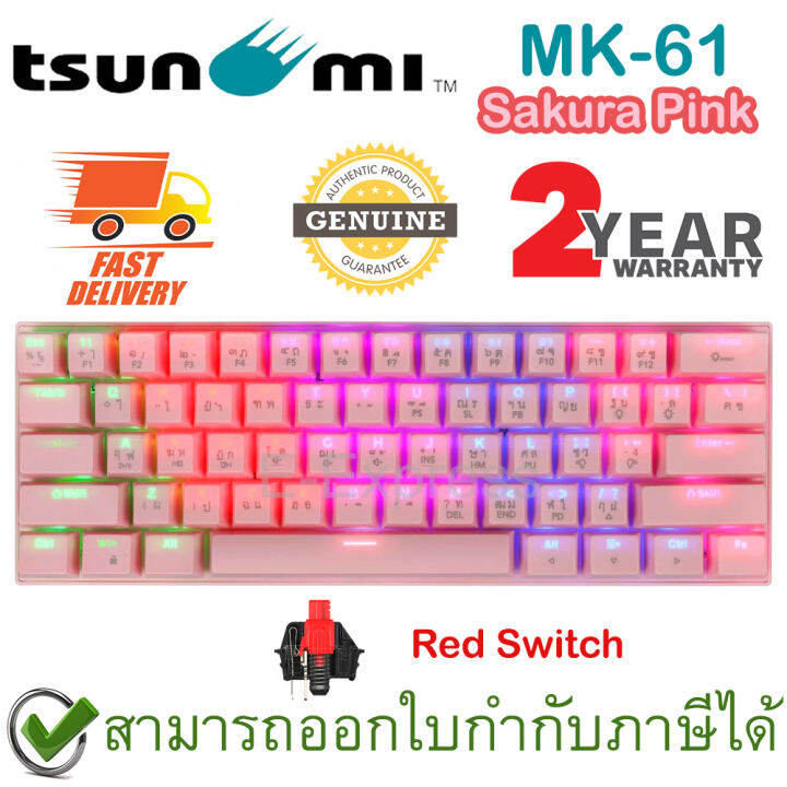 tsunami-outemu-mk-61-61keys-60-compact-mechanical-keyboard-red-switch-sakura-pink-แป้นภาษาไทย-อังกฤษ-สีชมพู-ของแท้-ประกันศูนย์-2ปี