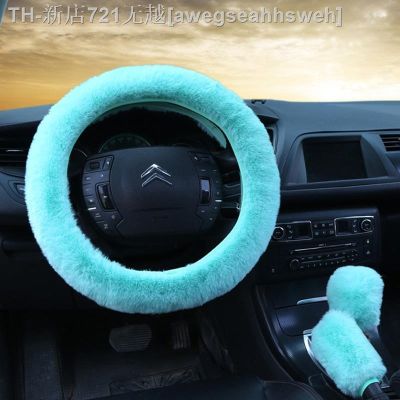 【CW】℗  3PCS Set Short Fur Polyester Faux Fluflly Steering Cover Car Accessories for