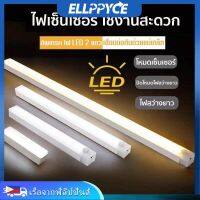 ไฟเซ็นเซอร์ LED ไฟกลางคืนชาร์จ USB ไฟเซนเซอร์อัตโนมัติ โคมไฟเหนี่ยวนำร่างกายมนุษย์ โคมไฟติดผนังห้องนอน ไฟทางเด Ellppyce