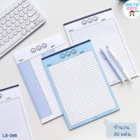 กระดาษโน๊ต Planner 30 แผ่น B5 (175*250 mm.) สไตล์มินิมอล