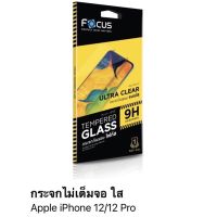 ฟิล์ม i phone 12 pro กระจกใส ไม่เต็มจอ ของ Focus