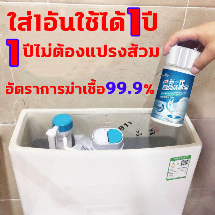 ยาดับกลิ่นห้องน้ำ350ml-ฆ่าเชื้อแบคทีเรียได้-99-9-พร้อมส่ง-น้ำยาดับกลิ่นชักโครก-1ปีไม่ต้องแปรงส้วม-ดับกลิ่นห้องน้ำ-อันใช้ได้1ปี-ก้อนฟ้าชักโครปล่อยอัตโนมัติโดยการลอยตัวของน้ำ-ปกป้องสุขภาพทั้งครอบครัว-ปล