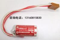 ใหม่1ชิ้น♞Original Wansheng Maxell ER17/33 (2/3A 3.6V) แบตเตอรี่ PLC 3G2A9-BAT08