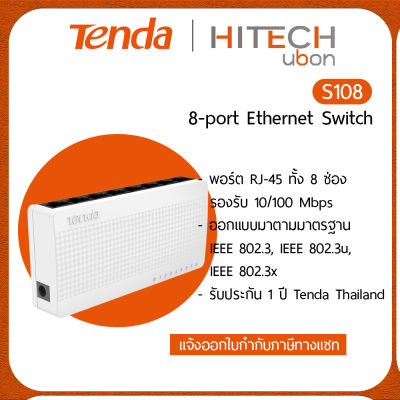 Clearance!!! Tenda S108, 8-Port 10/100 Mbps Desktop Switch - [Kit IT]