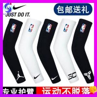 【NATA】 knee pod knee pads volleyball NBA arm care masculine basketball sports cubic protective utensil Kobe Knight Curry James armor arm