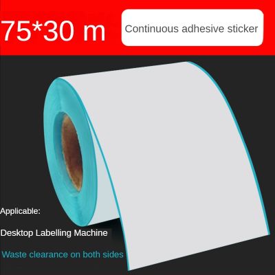 75mm Width 30m Continuous Label Paper Adhesive Sticker Roll for 80mm 3 Inch 58mm POS Thermal Printer