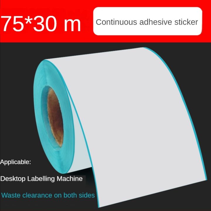 75mm-width-30m-continuous-label-paper-adhesive-sticker-roll-for-80mm-3-inch-58mm-pos-thermal-printer