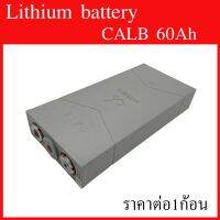 แบตเตอรี่ลิเธียมฟอสเฟต Lifepo4 3.2V 60Ah CALB คัดเกรดทุกก้อน 1 ก้อน