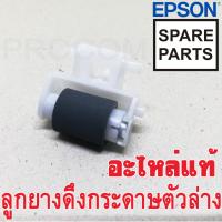 Paper Feed Roller  1575162 ( Holder returd Assy ) ลูกยางดึงกระดาษ ตัวล่าง Epson รุ่น L110 L120 L220 L300 L310 L350 L355 L360 L365 L455 L550 L555 L565 ME-101 ME-301