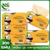 NS Tissue ทิชชู่ 300แผ่น/ห่อ กระดาษชำระ กระดาษทิชชู่เช็ดหน้า กระดาษทิชชู่ เหนียวนุ่มไม่เปื่อยยุ่ยง่าย ทิชชู่เช็ดหน้า กระดาษทิชชู่ หนา 3ชั้น