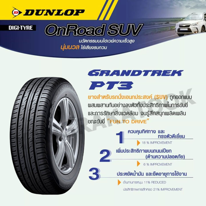 ยางรถยนต์-ขอบ16-dunlop-265-70r16-รุ่น-grandtrek-pt3-4-เส้น-ยางใหม่ปี-2022