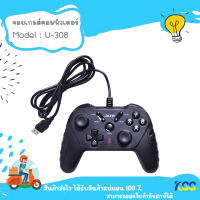 จอยเกมคอมพิวเตอร์ OKER U-308 JOYSTICK GAMEPAD CONTROLLER** By KSS**