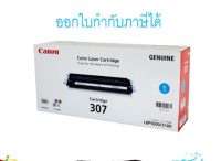 Canon Cartridge-307 C ตลับหมึกโทนเนอร์ สีฟ้า ของแท้