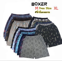 กางเกงบ๊อกเซอร์ Boxer สำหลับคนอ้วน ไส่ได้ทั้งชายหญิง 001