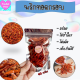 พริกทอด ไม่เผ็ด 40,200 กรัม Crispy Chili พริกทอดกรอบ ขนมพริกทอด ขนมพริก พริกไม่เผ็ด พริกกรอบคั่วงา