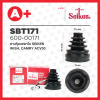 ยางหุ้มเพลาใน SBT-171 TOYOTA WISH ปี 2001, CAMRY ACV30 ปี 2001-2006