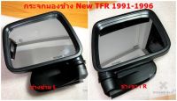 กระจกมองข้าง ISUZU New TFR 1991-1996 หลังดำ (เลือกข้าง/คู่ ได้) เกรดอย่างดี ไม่หลอกตา ยี่ห้อ Horse DM-112 - กระจก ทีเอฟอาร์ มังกรทอง 91-96