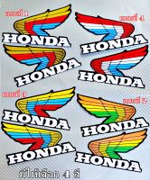 สติ๊กเกอร์ปีก HONDA แต่งรถมอเตอร์ไซค์ โลโก้ ติดรถ แต่งรถ รถยนต์ รถกระบะ ติดข้างรถ มี 2 ชิ้น ซ้าย/ขวา มีให้เลือก 4 สี