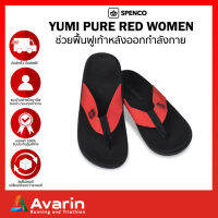 Spenco Yumi Pure Women รองเท้าสุขภาพ สำหรับฟื้นฟูเท้าหลังออกกำลังกาย Avarin Running