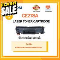 หมึกพิมพ์ CE278A/CE278/HP CE278A/278A/278/78A สำหรับเครื่องปริ้น HP LaserJet P1566 P1606 #หมึกสี  #หมึกปริ้นเตอร์  #หมึกเครื่องปริ้น hp #หมึกปริ้น   #ตลับหมึก