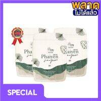 Phaiyen  Soap สบู่ไพรเย็น สบู่ออแกนิค สมุนไพร+วิตามินบำรุงผิว ของแท้100% ขนาด30g (3 ก้อน)