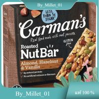 Almond Hazelnut &amp; Vanilla Nut Bars Carmans 175 g./ถั่วอัลมอนด์เฮเซลนัทและวานิลลาแท่ง คาร์แมน 175 ก.