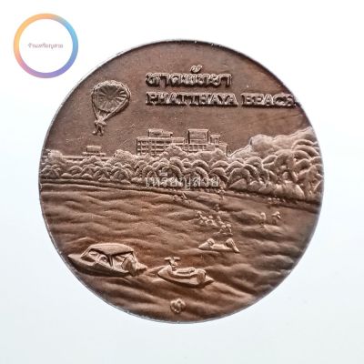 เหรียญที่ระลึกประจำเมืองพัทยา ชลบุรี เนื้อทองแดง ขนาด 2.5 ซม.