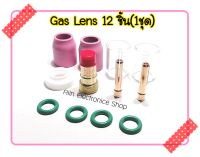 Gas Lens12 ชิ้น(1ชุด)ชุดแก๊สเลนส์ 1 ชุด(12ชิ้น) 2.4 WP26,26F,WP17,SR26 ชุดแก๊สเลนส์ 1ชุด จำนวน 12 ชิ้น