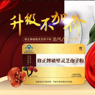 [COD] Corrected broken wall Ganoderma lucidum spore powder 60 bags boxed for middle-aged and elderly people to enhance immunity blue hat authentic one piece on behalf of