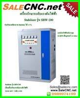 สินค้ารับที่ร้าน เครื่องรักษาระดับแรงดันไฟฟ้า Stabilizer รุ่น SBW-200  เป็นเครื่องรักษาระดับแรงดันไฟฟ้าขนาด 380V  3 เฟส 4 สาย แหล่ง