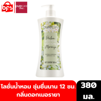 PURE CARE BSC PERFUME ESSENCE LOTION MURRAYA 380ml. โลชั่นน้ำหอม กลิ่นดอกเมอรายา มอบผิวเนียนนุ่ม ชุ่มชื่นยาวนาน 12 ชม.