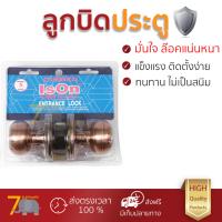 ปลอดภัยต้องมาก่อน ลูกบิดประตู คุณภาพสูง  ลูกบิด ทั่วไป ISON 8927 หัวจัน AC  ISON  8927 AC ล๊อคแน่นหนา ความปลอดภัยสูงสุด ทนทานต่อการงัดแงะ ENTRANCE KNOB  จัดส่งฟรีทั่วประเทศ