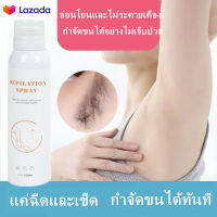 DEPILATION สเปรย์กำจัดขน 150ml กำจัดขนอย่างอ่อนโยน ไม่ทำร้ายผิว ยับยั้งขนขึ้นใหม่ ไม่มีร่องรอย คืนผิวเนียนอ่อนเยาว์ให้คุณ(ครีมกำจัดขน กำจัดขนน้องสาว มูสกำจัดขน ครีมขจัดขน ครีมกำจัดขนลับ แว๊กกำจัดขน ขจัดขน มูสกำจัดขนถาวร)Hair Removal Spray