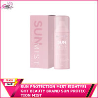 สเปรย์กันแดด ดิว อริสรา SUN PROTECTION MIST EIGHTYEIGHT BEAUTY BRAND SUN PROTECTION MIST