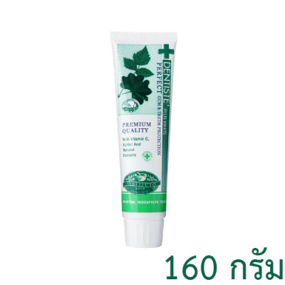 Dentiste Original Toothpaste Tube ยาสีฟัน เดนทิสเต้ ออริจินอล สูตรดั้งเดิม 160 กรัม (1 หลอด)