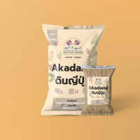 ดินญี่ปุ่น akadama (1ลิตร) ซื้อ 5ลิตร ลดเหลือ 250 บาท