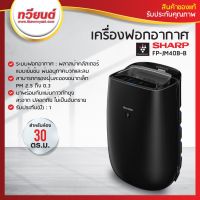 HOT** เครื่องฟอกอากาศ SHARP รุ่น FP-JM40B-B พร้อมฟังก์ชั่นดักยุง สีดำ ส่งด่วน ที่ ดัก ยุง เครื่อง ดัก ยุง ไฟฟ้า เครื่อง ดูด ยุง โคม ไฟ ดัก ยุง