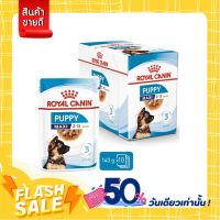 [ส่งทันที] Royal Canin Maxi Puppy Gravy Pouch 140g. ยกกล่อง 10 ซอง