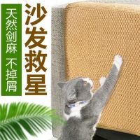 [COD] scratch board sisal mat wear-resistant anti-scratch protection grinding claw pad cat supplies toy