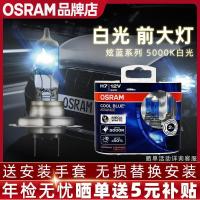 QF หลอดไฟฮาโลเจน11แสงต่ำหลอดไฟฮาโลเจน H Osram แสงสีขาว5000K ไฟ4H7H9H รถ12V