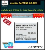 Bat camera (แบตกล้อง) แบตกล้อง SAMSUNG SLB-0937  1200mAh สำหรับกล้อง  NV33 ST10 PL10 CL5 i8 PL10 Digimax L730 L830 NV4 NV33 ประกัน 1ปี