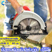 SATA เลื่อยวงเดือน 220V เลื่อยวงเดือน  ของแท้  ไฟฟ้า   24T ใบเลื่อย ระยะกินลึกสามารถปรับเกลียวได้