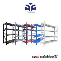 ชั้นวางของเอนกประสงค์ ชั้นวางอย่างดี ชั้นวางของ ชั้นวางสินค้า  Warehouse Shelf   ชั้นวางของเหล็ก ราคาถูกสุด ส่งฟรี  150/200*200*60ออกใบกำกับได้เต็ม วัสดุอย่างดี แข็งแรง ทนทาน