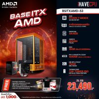 iHAVECPU BSITXAMD-53 AMD RYZEN 7 5800X 3.8GHz 8C/16T / B550M / ONBOARD / 16GB DDR4 3200MHz / M.2 500GB / 750W (80+GOLD) / HS