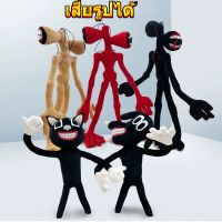 【Huahua】COD ของเล่นตุ๊กตา ไซเรนเฮด 55ซม ตุ๊กตาอะนิเมะ Siren Head Whistle Man Plush Toy เสียรูปได้