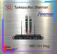 ไมค์ลอยดิจิตอล Sherman MIC-331 Plug สินค้าพร้อมส่ง